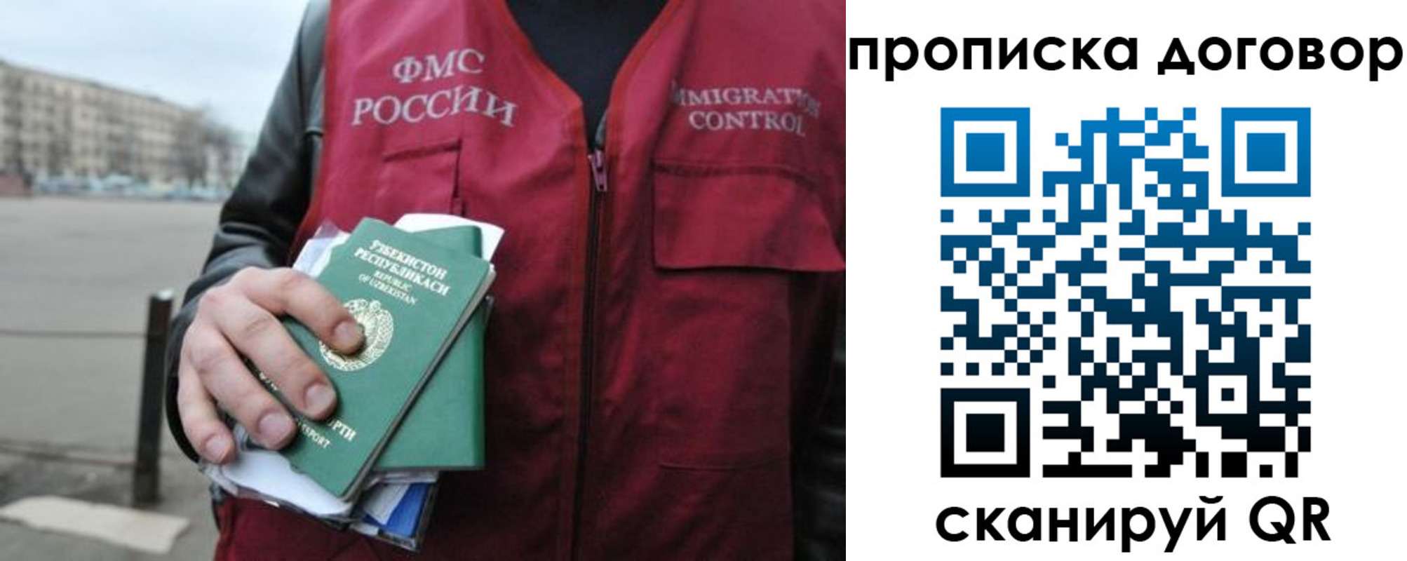 прописка иностранных граждан в Кодинске