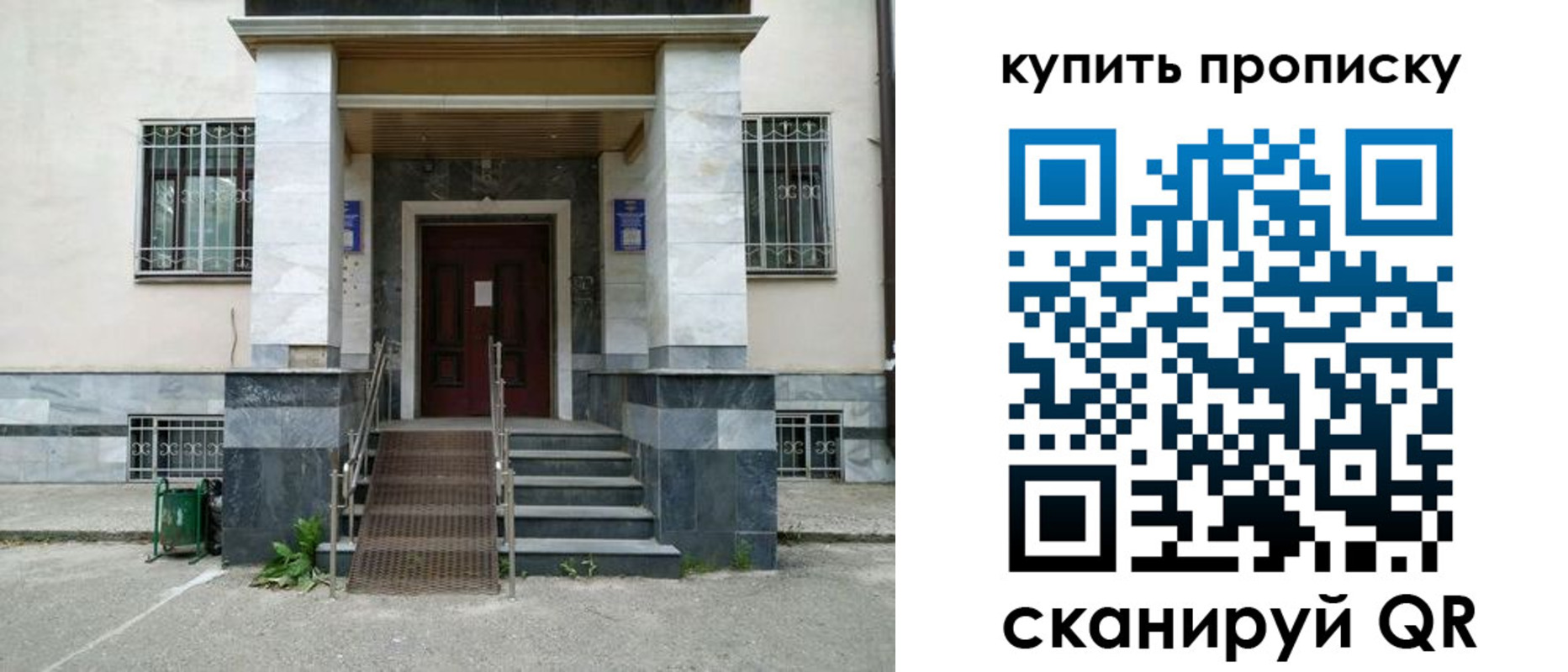 прописка поиск в Кодинске
