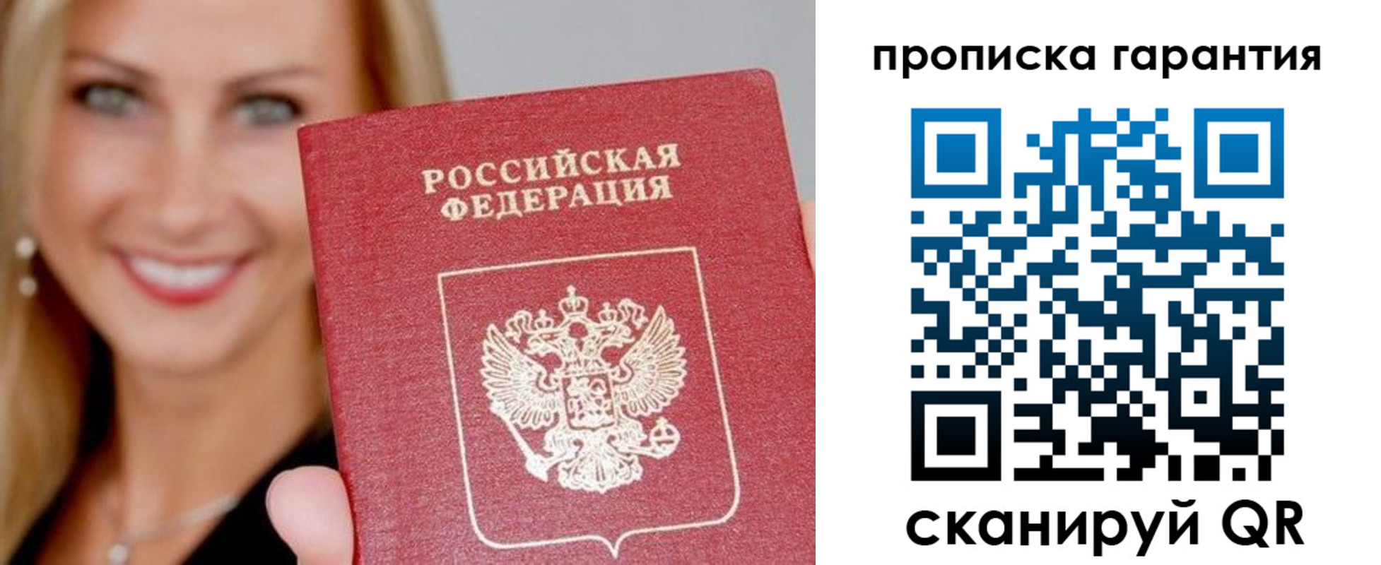 временная регистрация в Кодинске