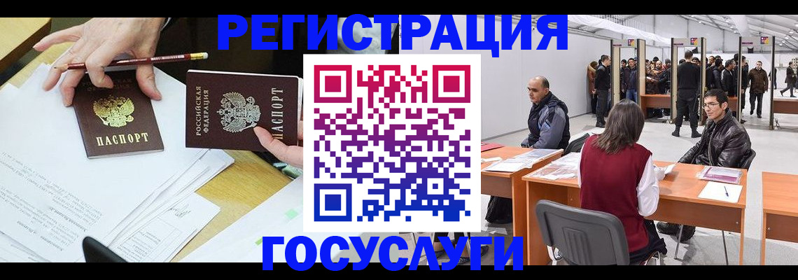 временная регистрация гарантия в Кодинске
