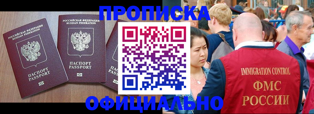 временная регистрация адрес в Кодинске