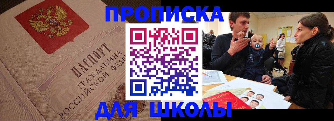 временная регистрация для всех в Кодинске